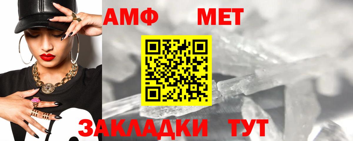 Amphetamine VHQ  АМФЕТАМИН  Амфетамин  Электрогорск  Вход с VPN 