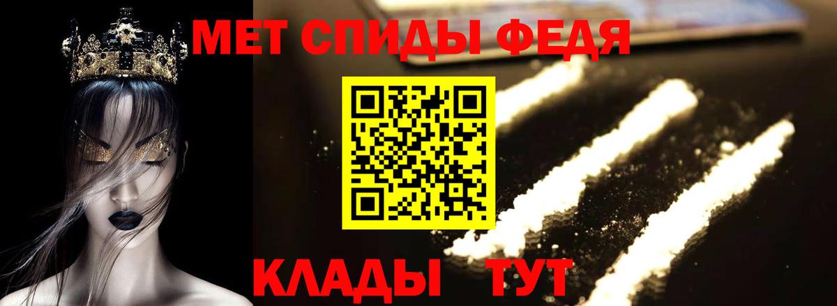 АМФЕТАМИН Premium Электрогорск