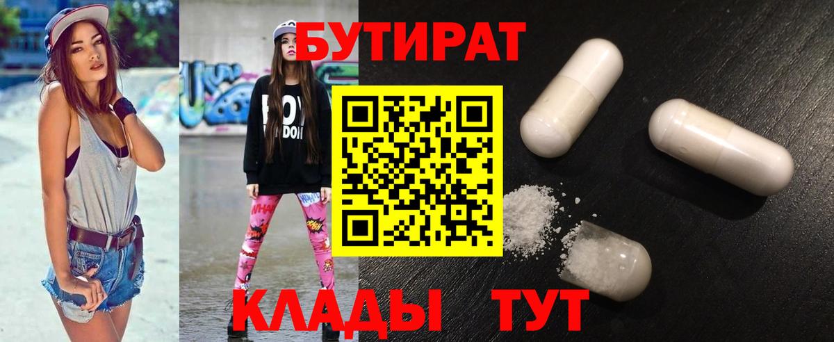 Бутират GHB Электрогорск