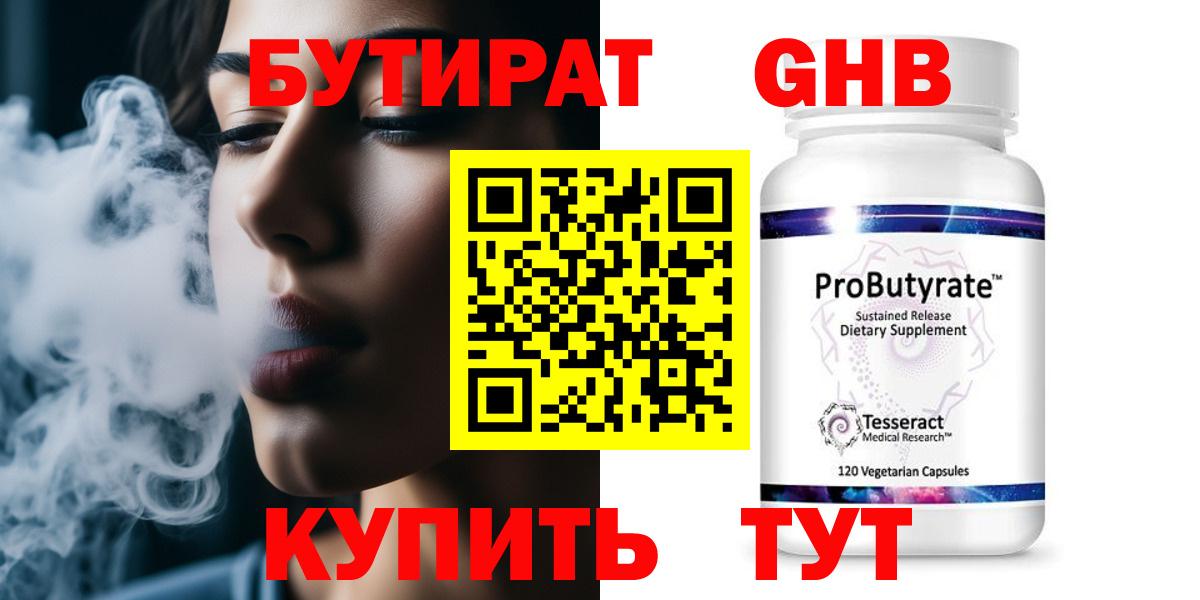 Электрогорск  Бутират буратино  Вход с VPN 