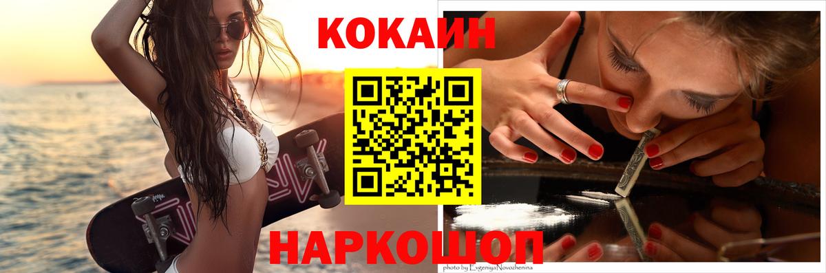 Электрогорск  Кокаин Fish Scale  Вход с VPN  КОКАИН FishScale 