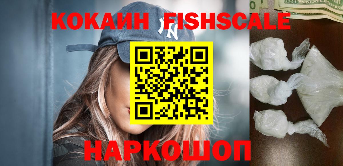 КОКАИН VHQ Электрогорск