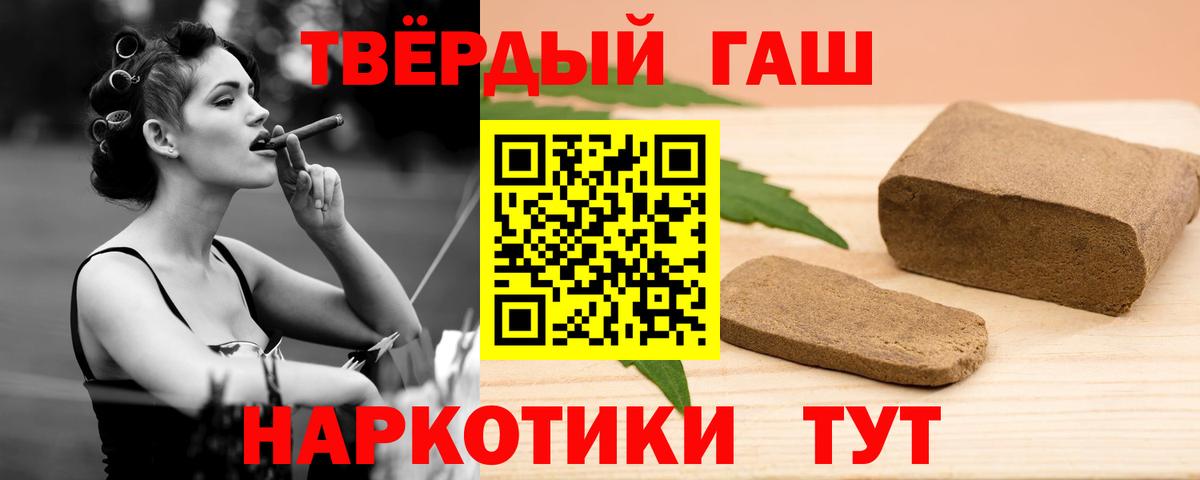 ГАШ  Вход с VPN  ГАШИШ Premium  Электрогорск  ГАШ 40% ТГК 