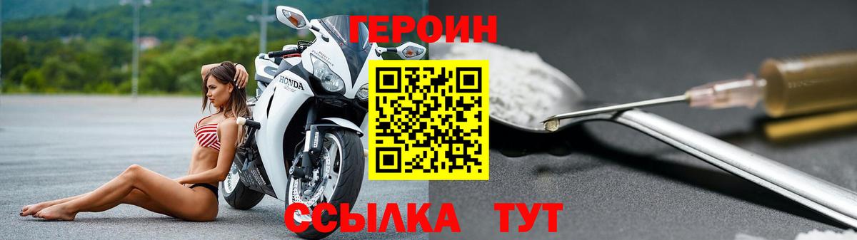 Героин Heroin Электрогорск