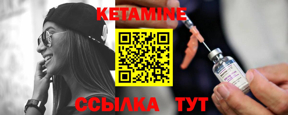 Кетамин VHQ  Вход с VPN  Электрогорск 