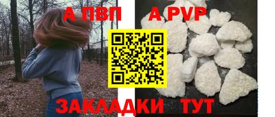 apvp Конаково