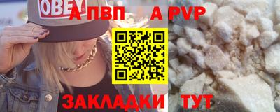 ALPHA PVP Комсомольск-на-Амуре
