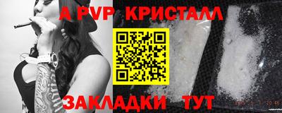 ALPHA PVP Комсомольск-на-Амуре