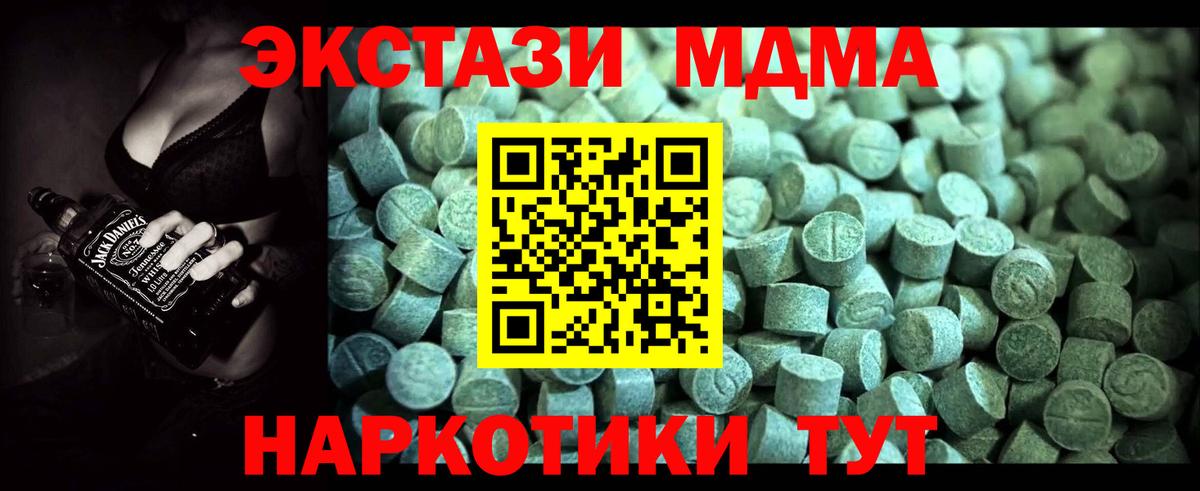 MDMA  Вход с VPN  Электрогорск  МДМА crystal 