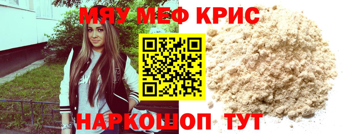 наркотики  МЕФ  МЕФ 4 MMC  Вход с VPN  МЕФ 4 MMC  Электрогорск 