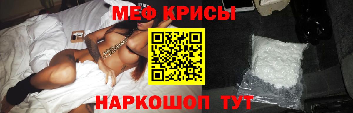МЕФ мука Электрогорск