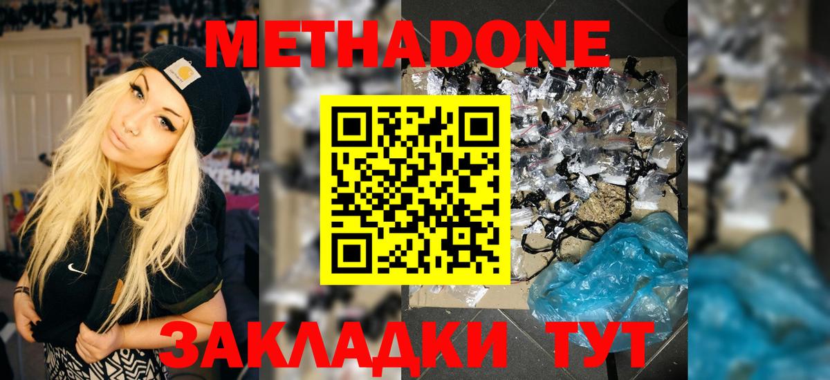 MEGA как войти  Вход с VPN  Метадон methadone  Электрогорск  МЕТАДОН мёд 