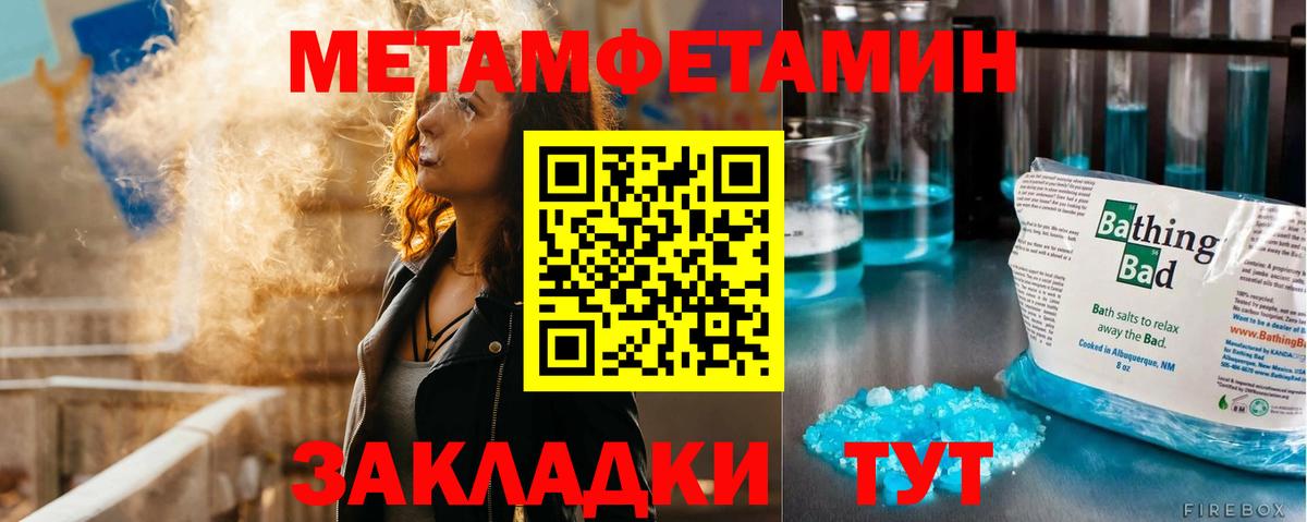 МЕТАМФЕТАМИН мет  Вход с VPN  Электрогорск 